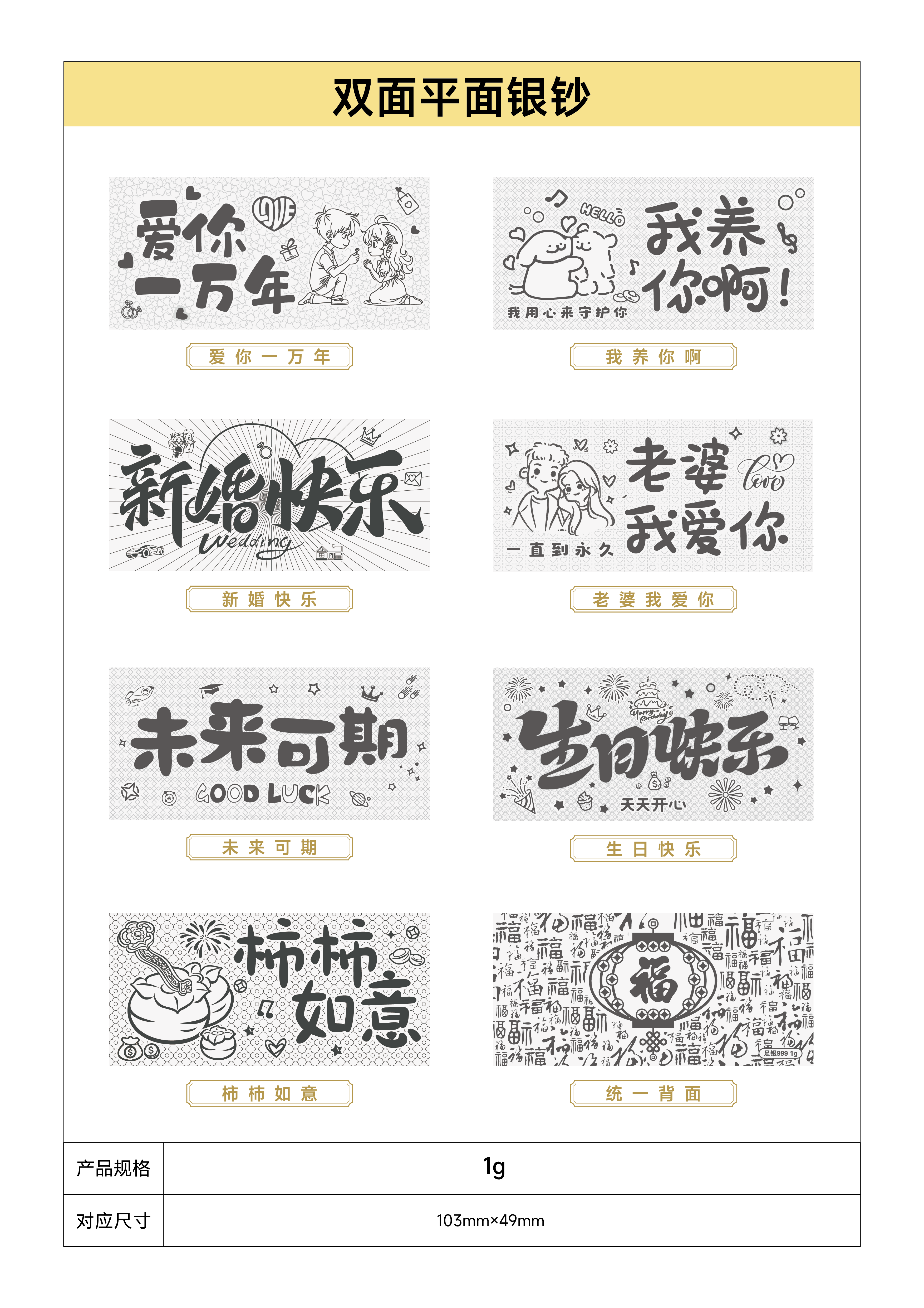 雙面平面銀鈔定制壓歲錢1克銀卡加工工廠